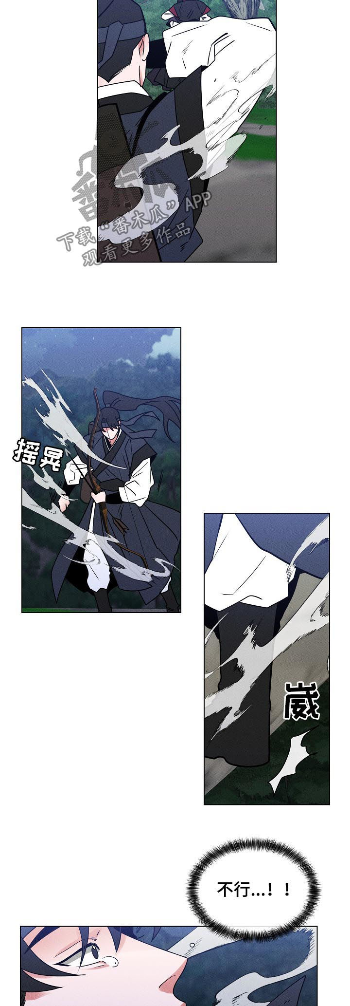 请守护我漫画,第89章：【第二季】死不悔改2图