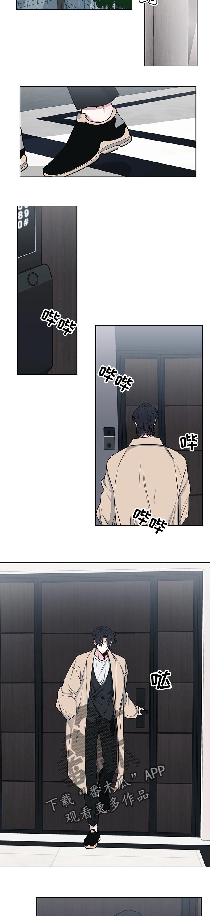 请守护我漫画,第95章：【番外】坚强3图