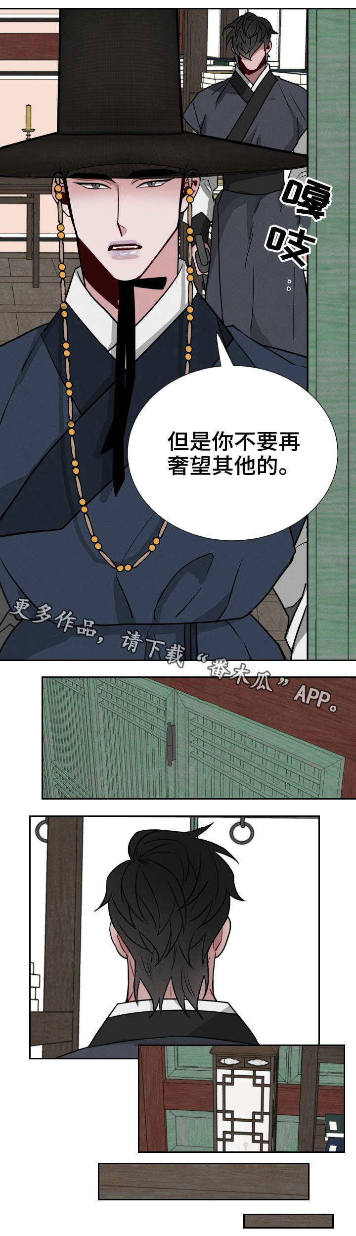 请守护我漫画,第20章：奢望1图