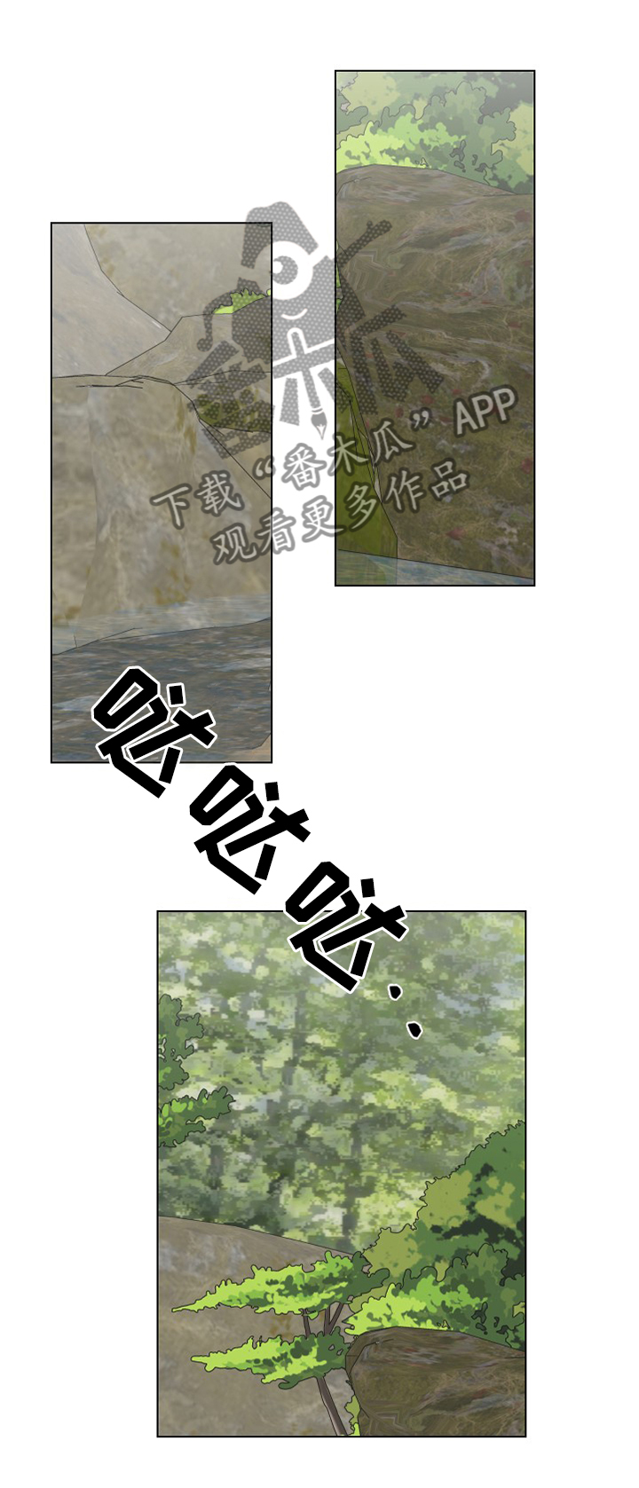 请守护我漫画,第28章：虚假的传闻5图