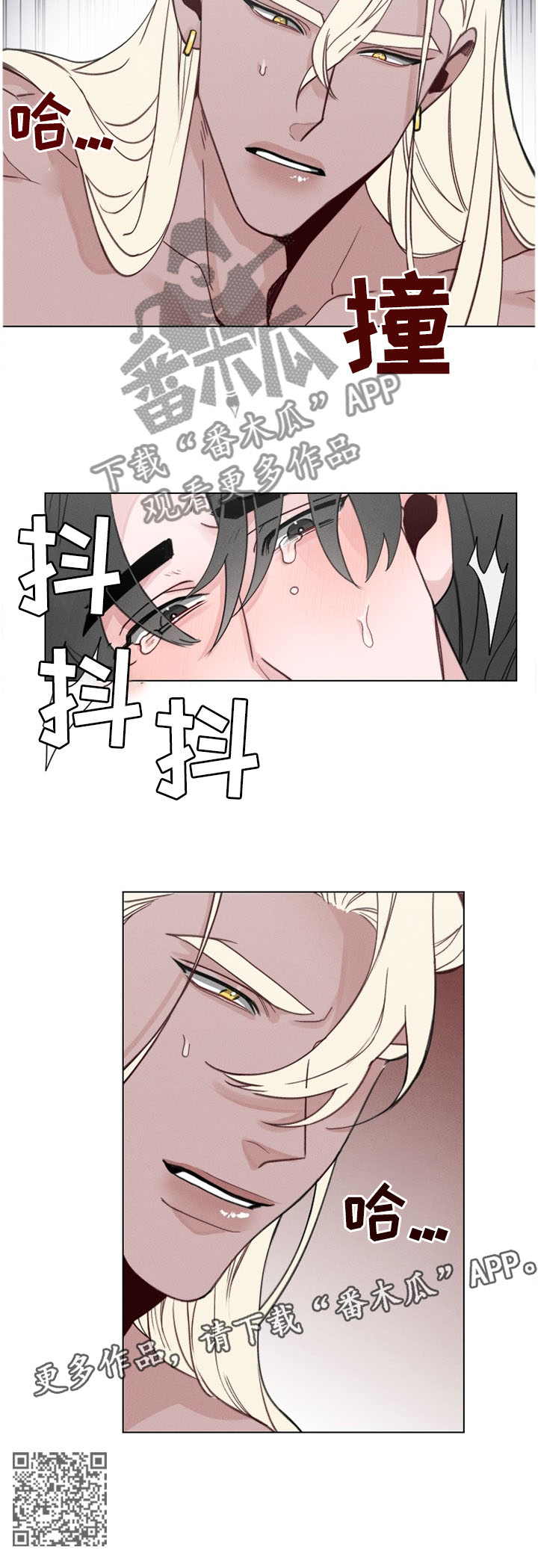 请守护我漫画,第44章：进去吧3图