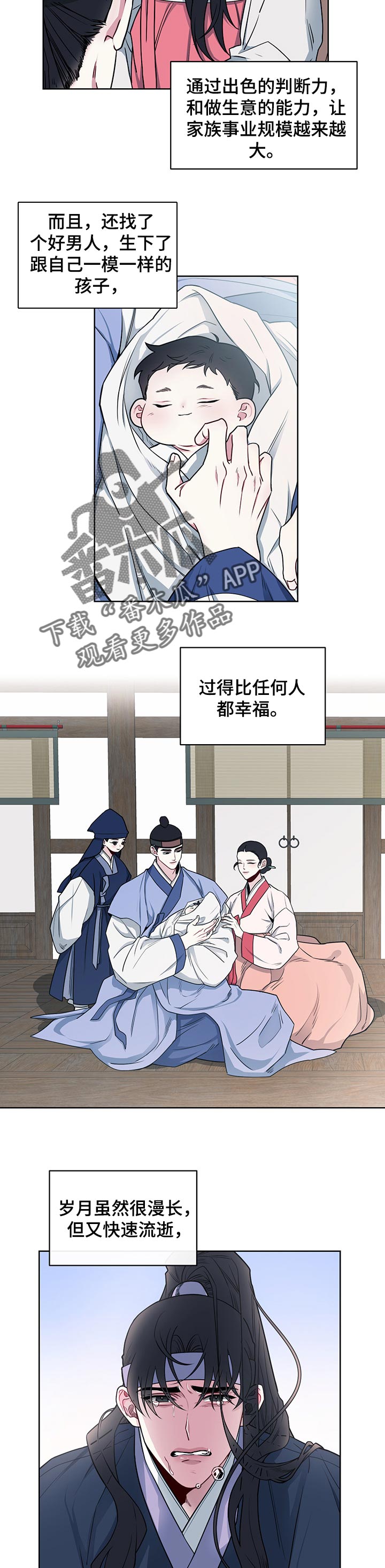 请守护我漫画,第95章：【番外】坚强3图