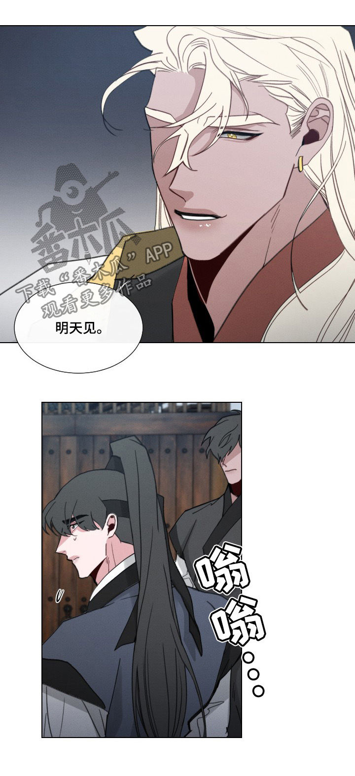 请守护我漫画,第46章：【第二季】真是无耻3图