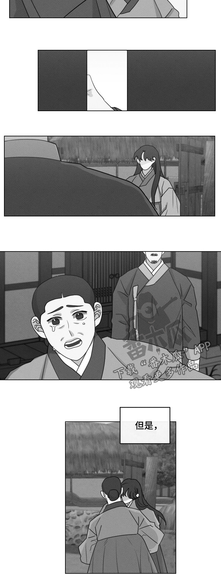 请你守护着我用日语怎么说漫画,第57章：【第二季】卖女3图