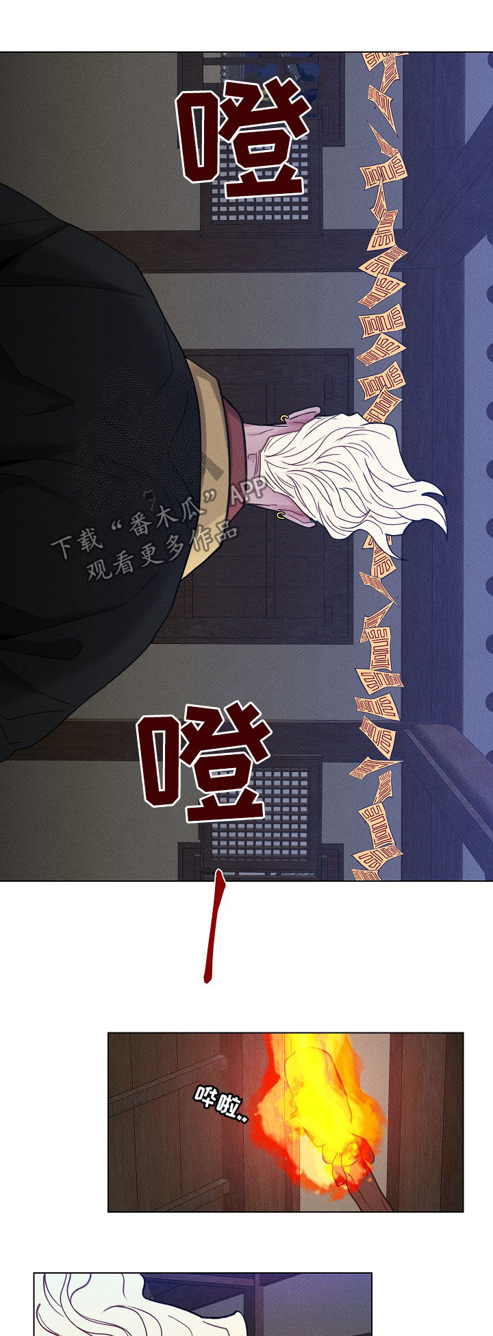 请守护我漫画,第86章：【第二季】那是什么2图