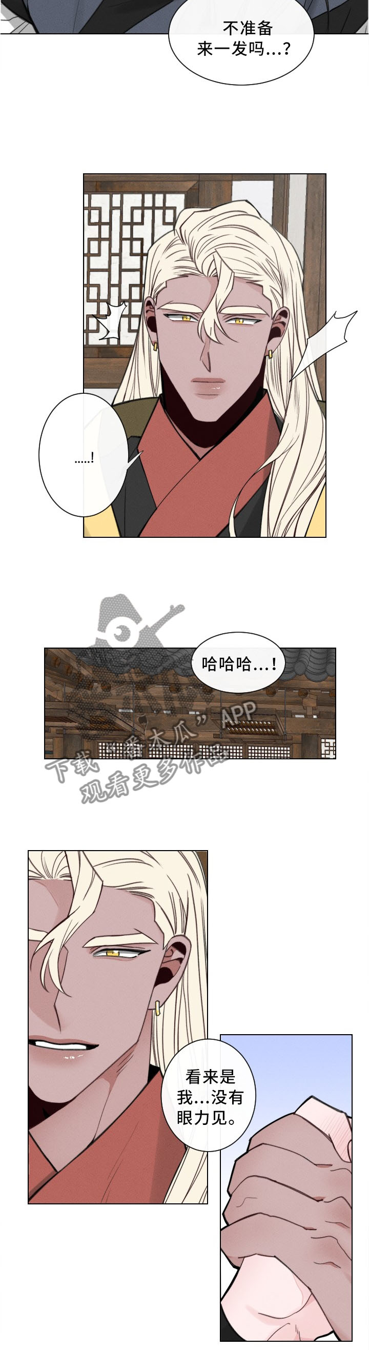 请守护我漫画,第44章：进去吧3图