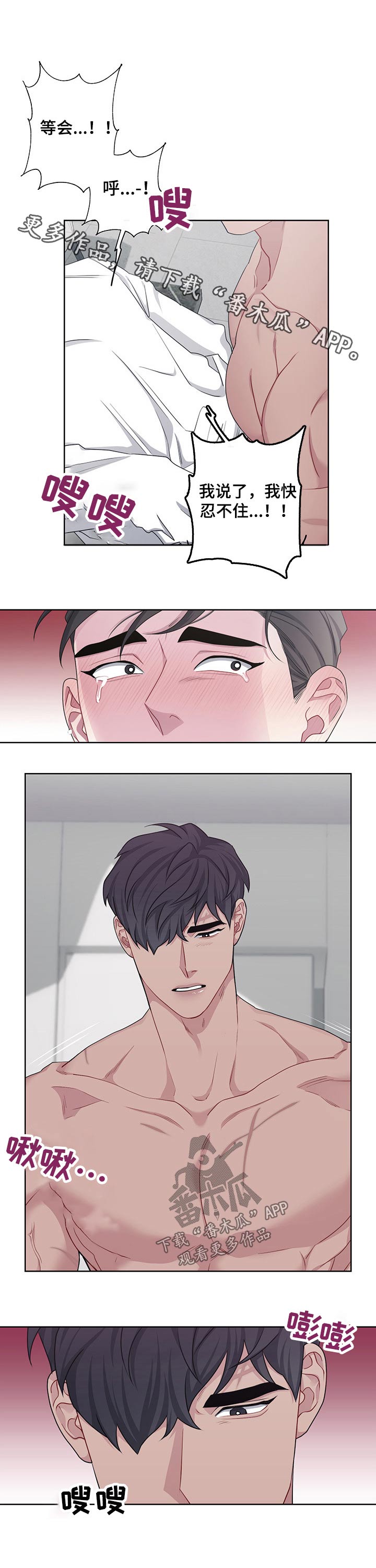 请守护我漫画,第111章：【番外】抱住1图