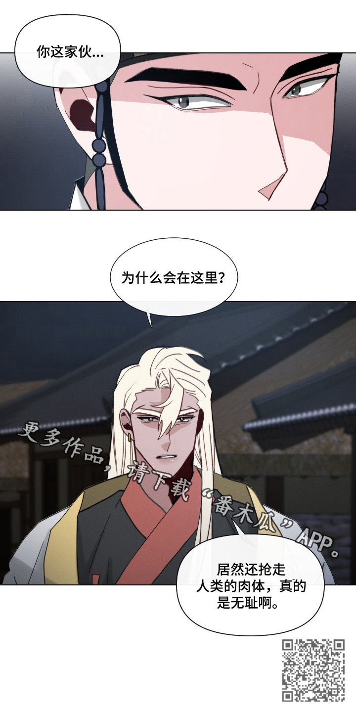 请守护我漫画,第46章：【第二季】真是无耻1图