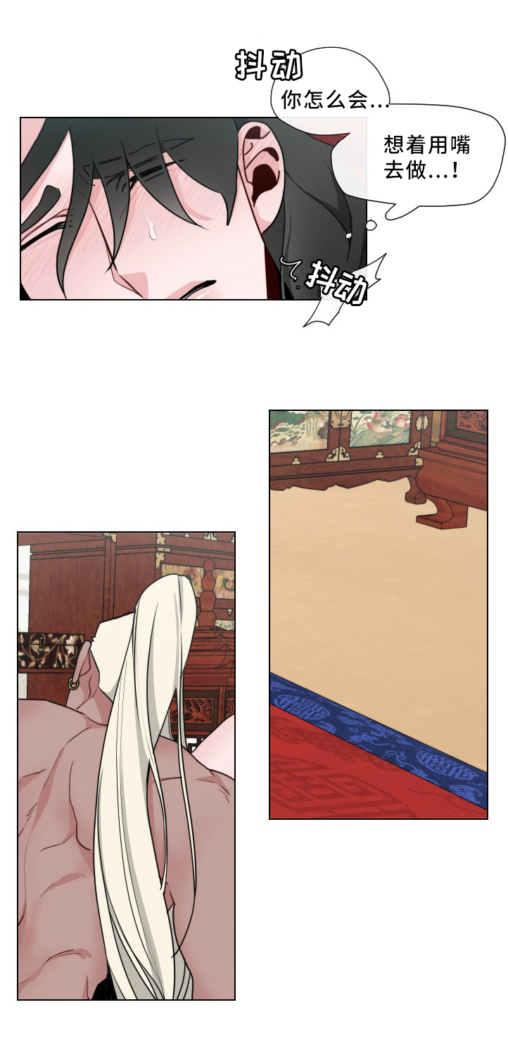 请守护我漫画,第23章：”紧张”2图