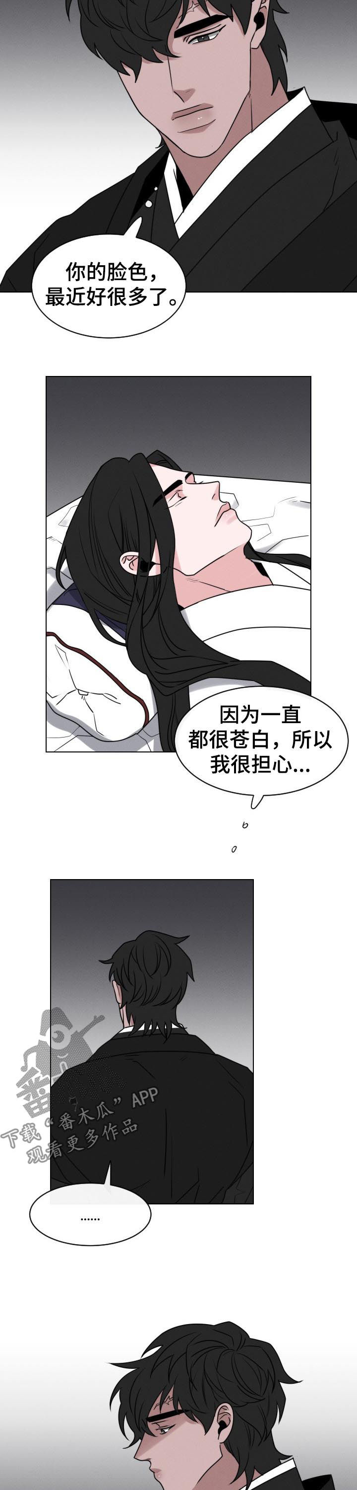 请守护我漫画,第69章：【第二季】想多了2图