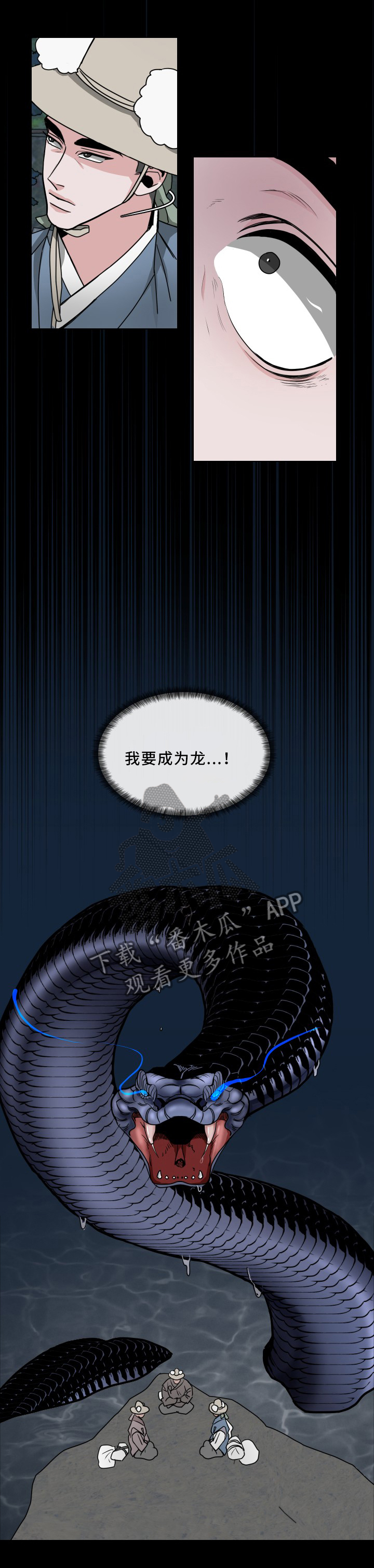 请守护我漫画,第29章：答案3图