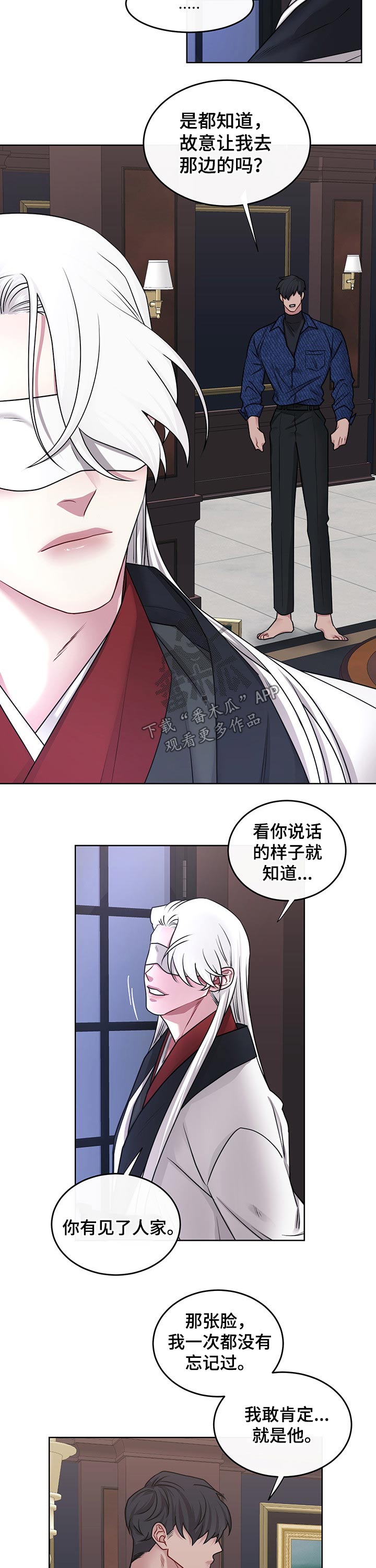 请守护我漫画,第101章：【番外】机会5图