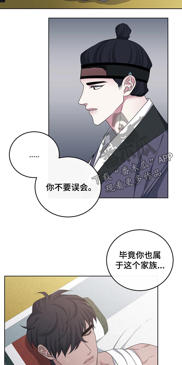 请守护我漫画,第114章：【番外】都是你（完结）3图
