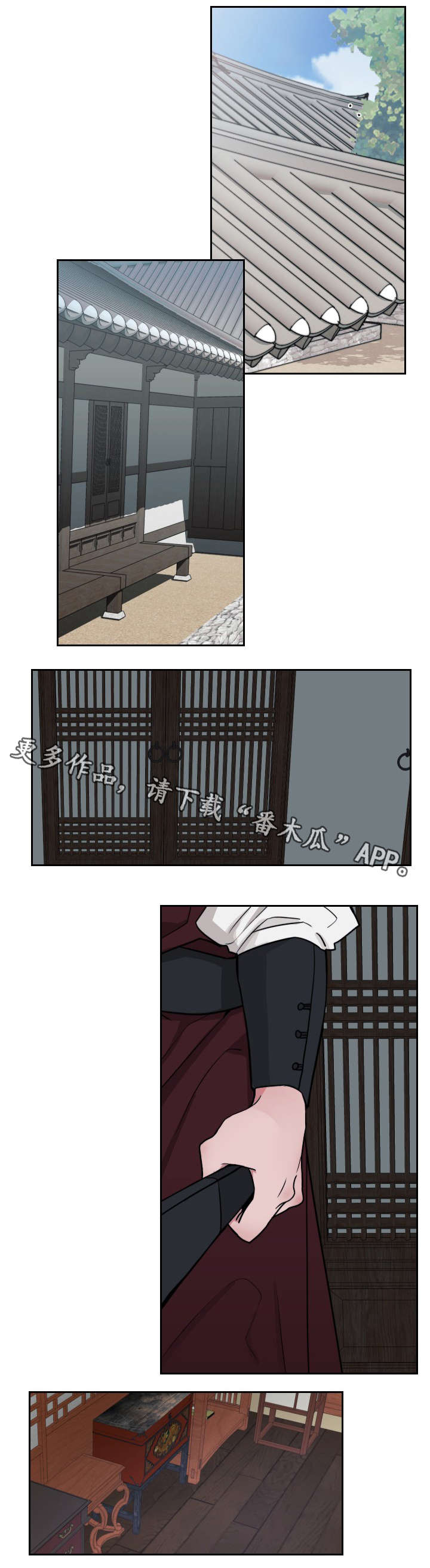 请守护我漫画,第11章：大哥2图