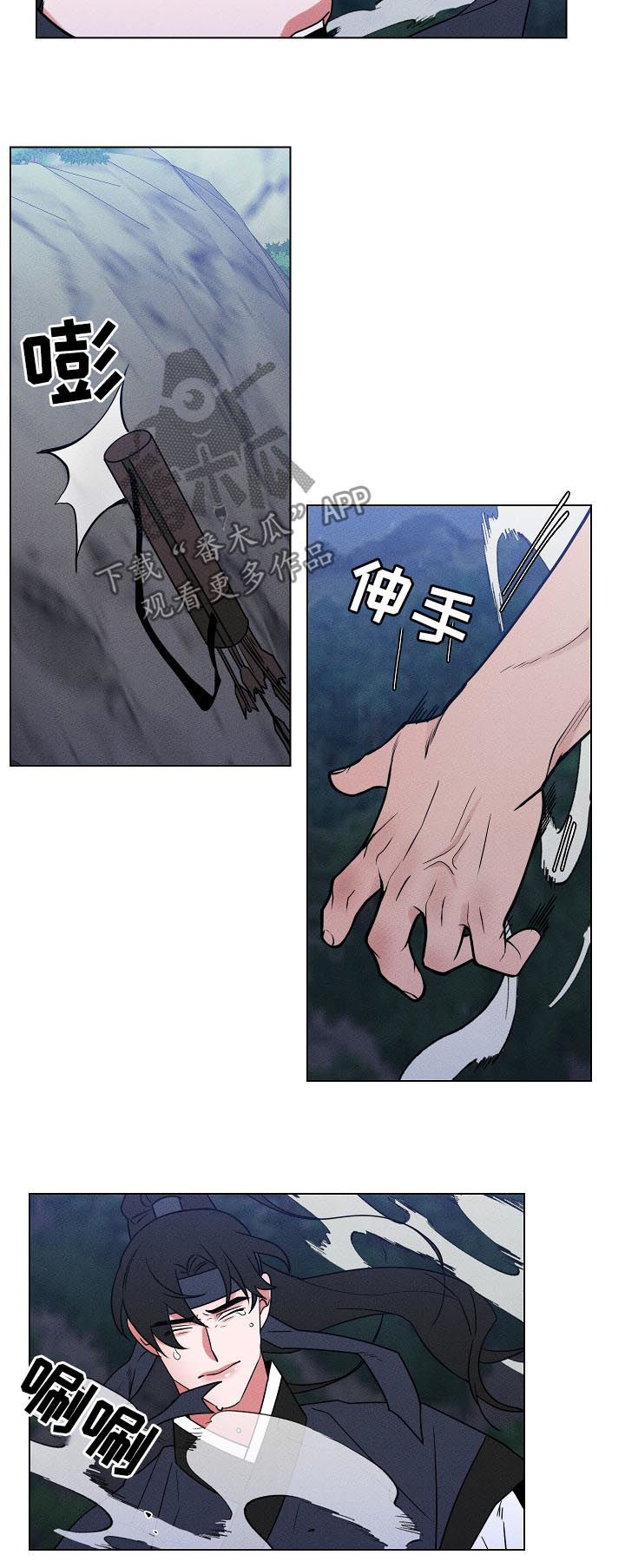 请守护我漫画,第89章：【第二季】死不悔改3图