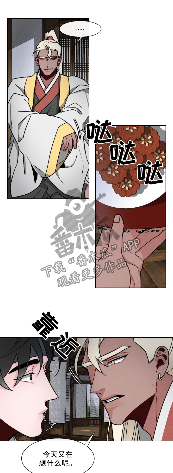 请守护我漫画,第22章：你在想什么?2图