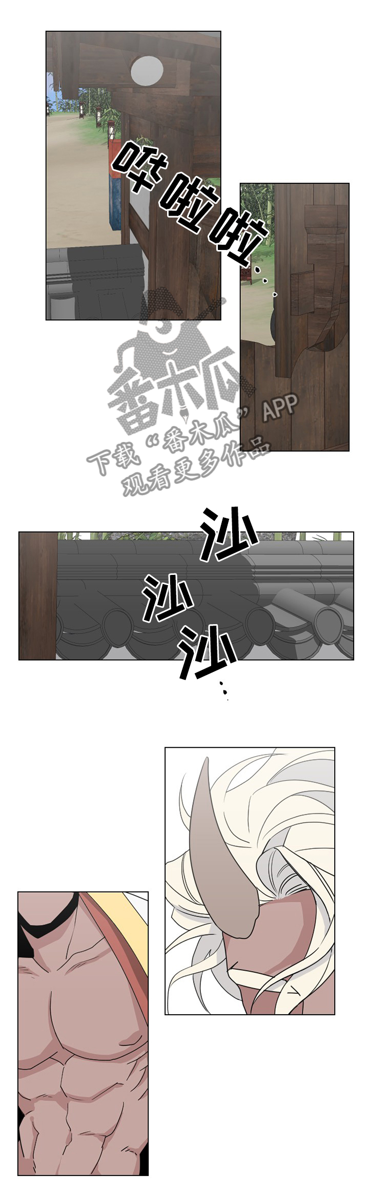 请守护我漫画,第31章：传说1图