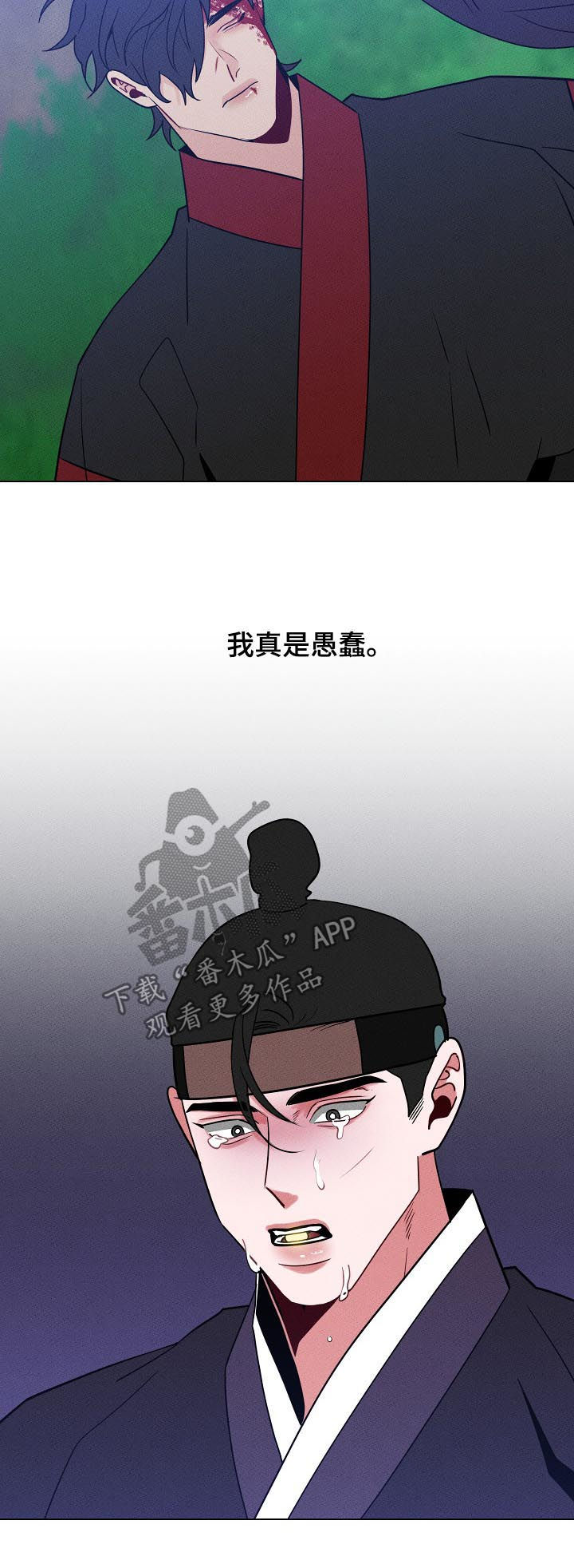 请守护好女孩漫画,第92章：【第二季】悔过4图