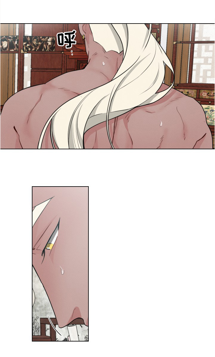 请守护我漫画,第23章：”紧张”1图