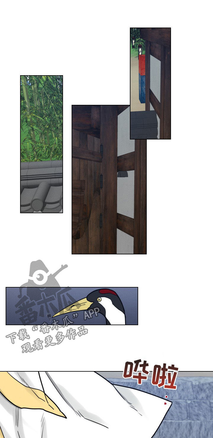 请守护我漫画,第54章：【第二季】下落5图