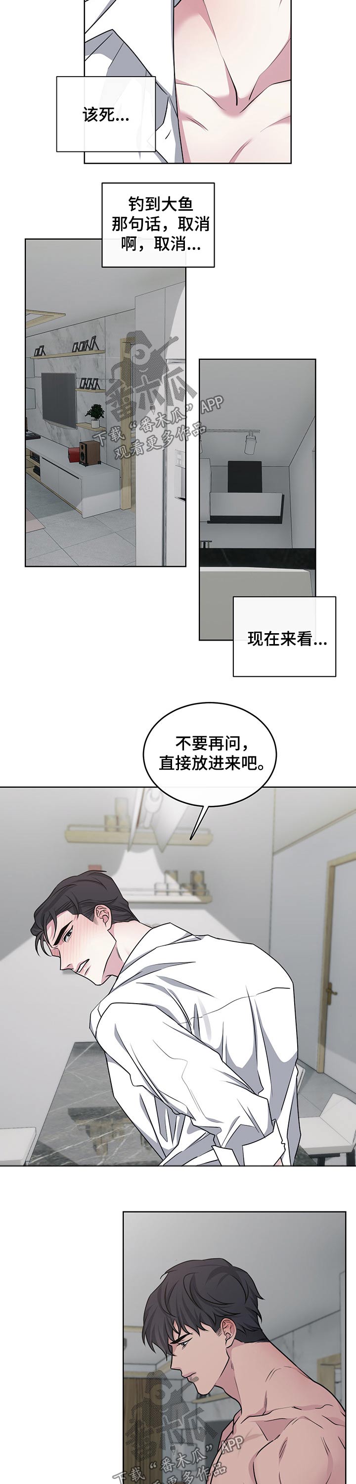 请守护我漫画,第109章：【番外】开始1图