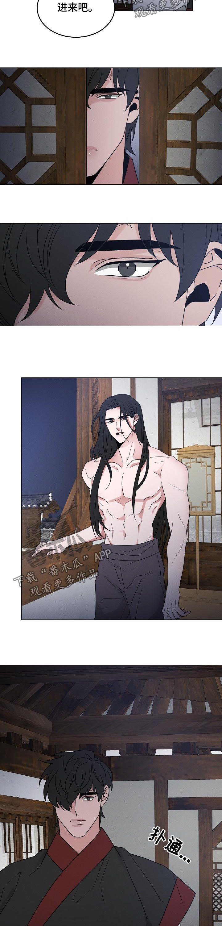 请守护我漫画,第79章：【第二季】你过来3图