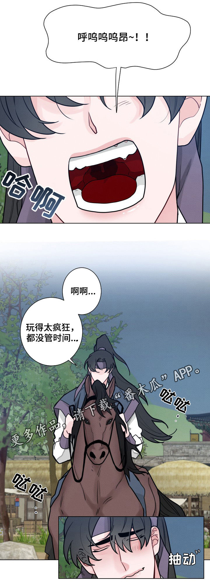 请守护我漫画,第54章：【第二季】下落1图