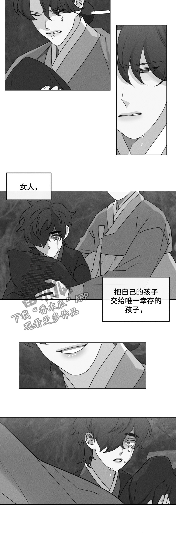 请守护我漫画,第58章：【第二季】无法挽回2图
