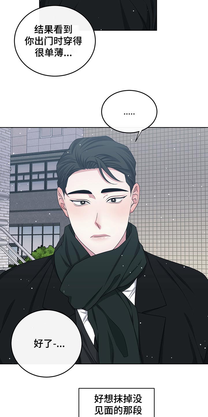 请守护我漫画,第113章：【番外】偷袭5图