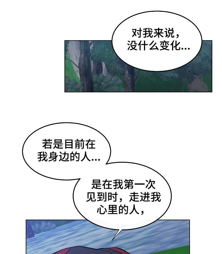 请守护我漫画,第92章：【第二季】悔过1图
