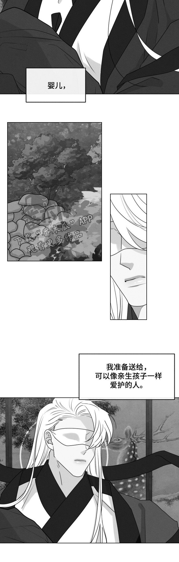 请守护我漫画,第60章：【第二季】千年的梦想2图