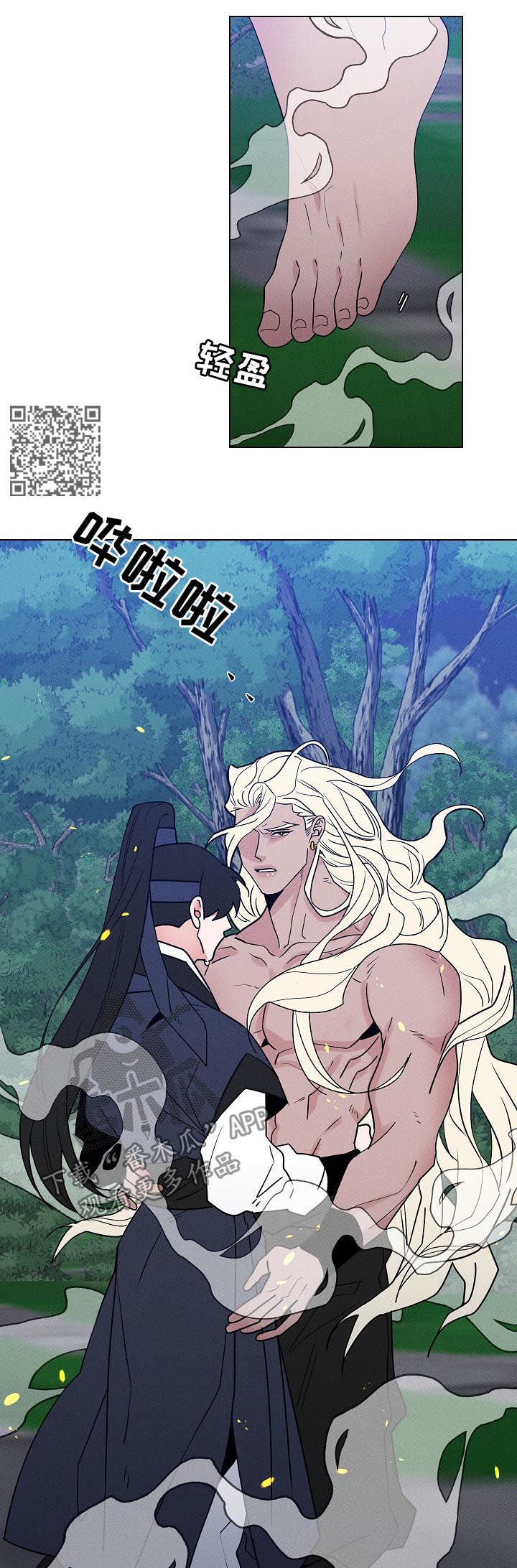 请守护我漫画,第89章：【第二季】死不悔改3图