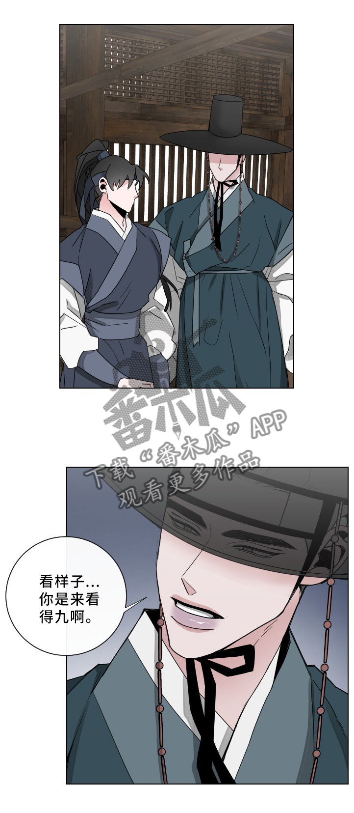 请守护我漫画,第27章：山神显灵1图