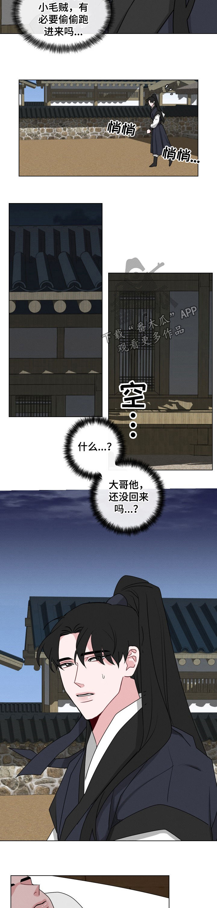 请守护我漫画,第65章：【第二季】祈祷2图