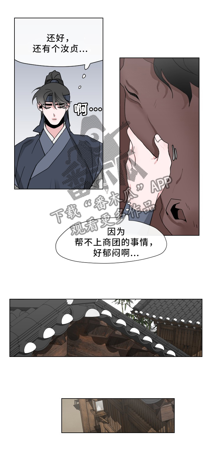 请守护我漫画,第27章：山神显灵3图
