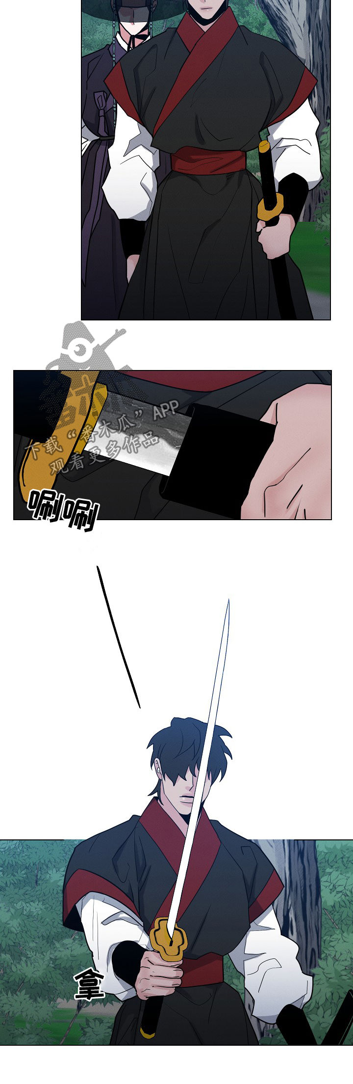 请假理由漫画,第84章：【第二季】陷阱2图