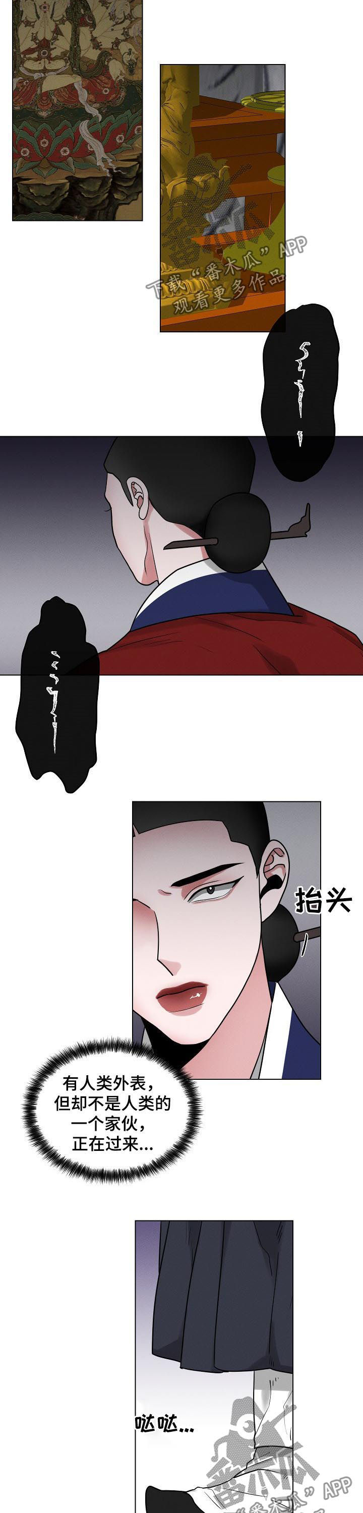 请守护我漫画,第77章：【第二季】护符2图