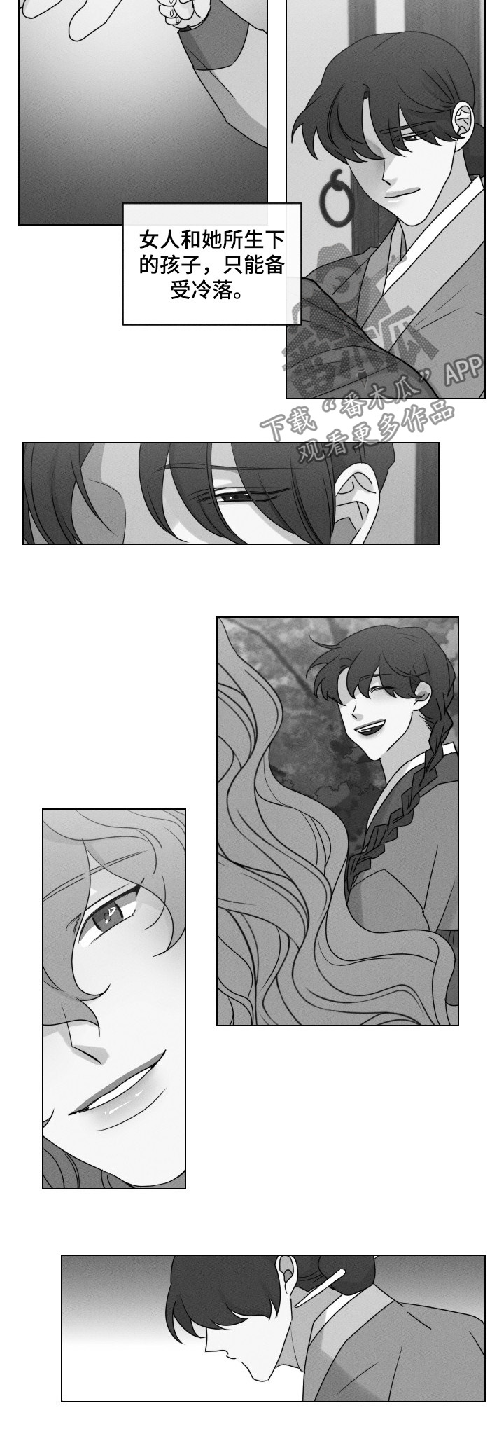 请守护我漫画,第58章：【第二季】无法挽回2图