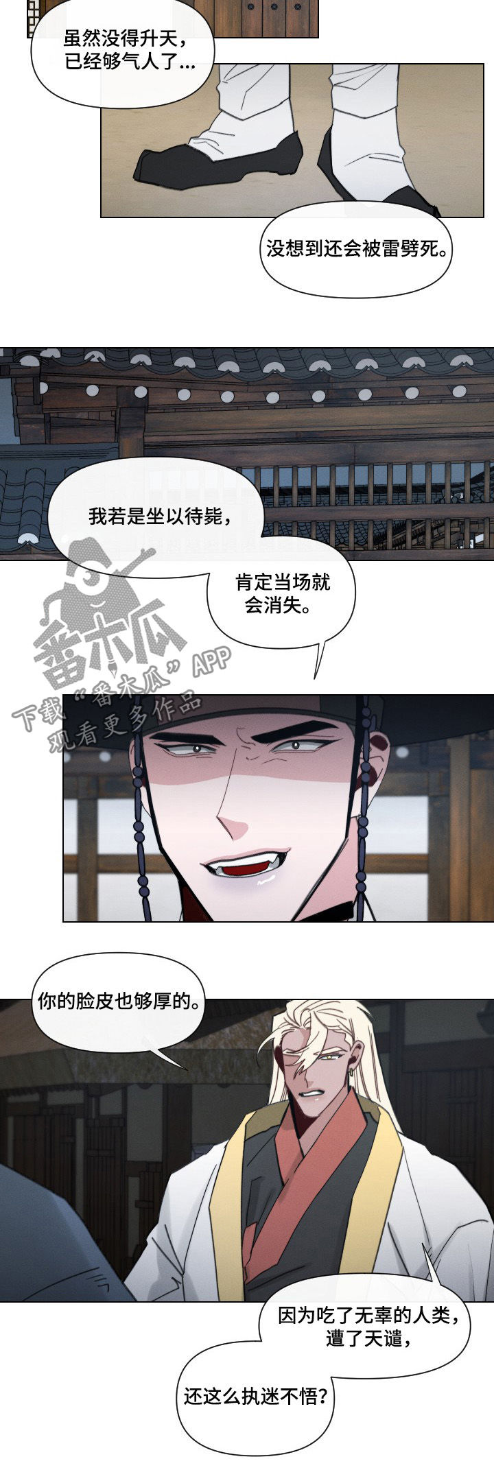 请守护我漫画,第47章：【第二季】那个表情5图