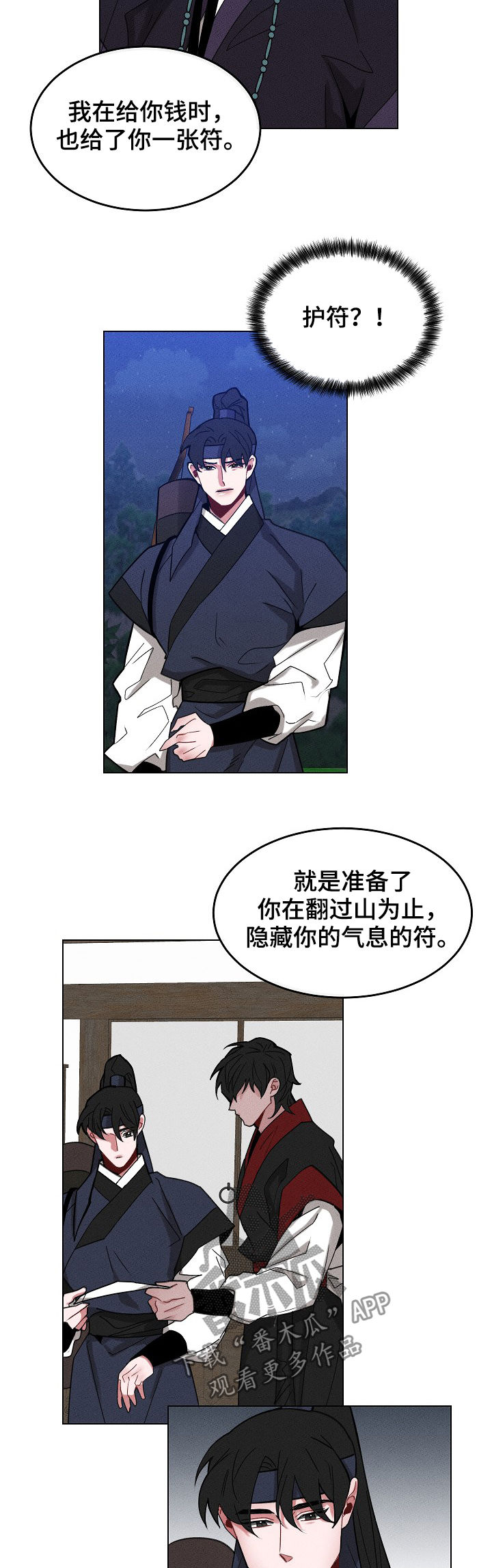 请守护我漫画,第85章：【第二季】让你们后悔3图