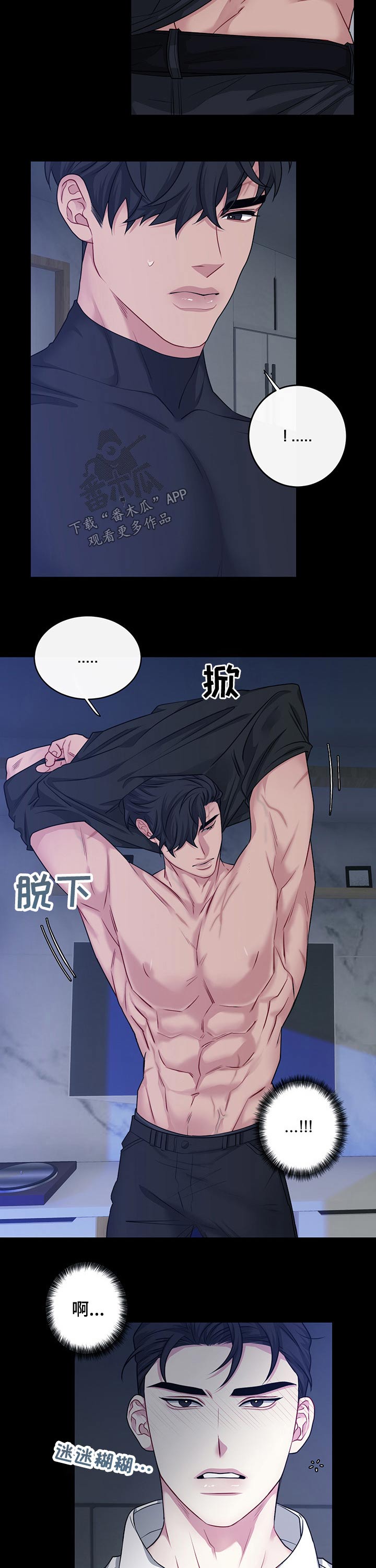 请守护我漫画,第105章：【番外】熟悉2图