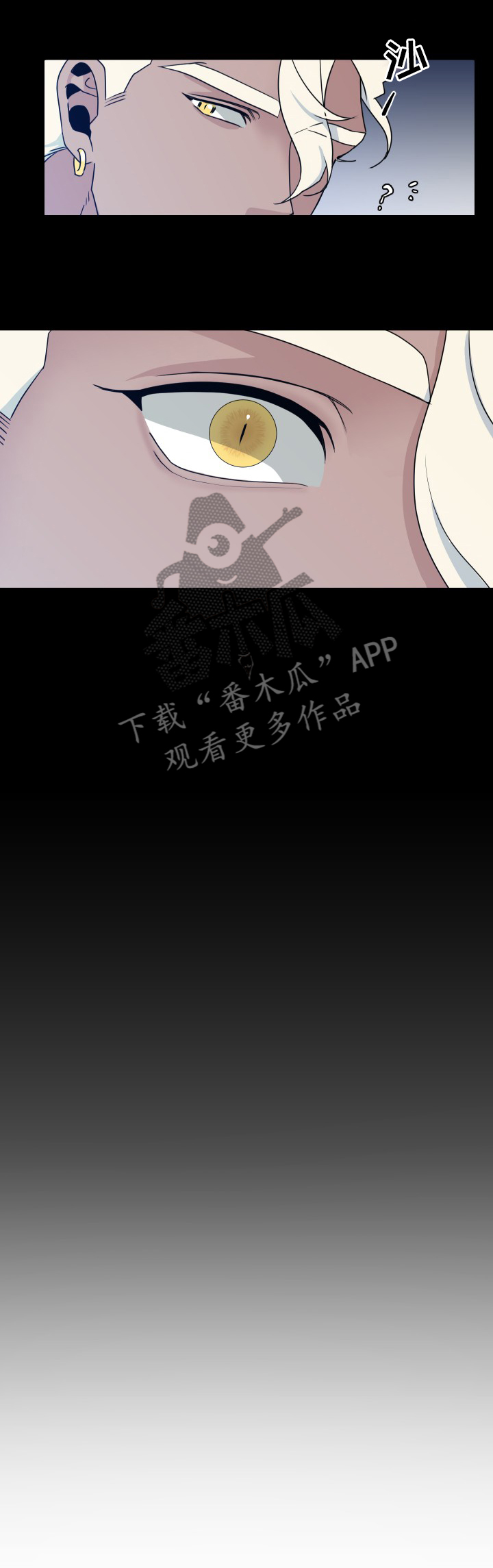 请守护我漫画,第33章：无法渡劫3图