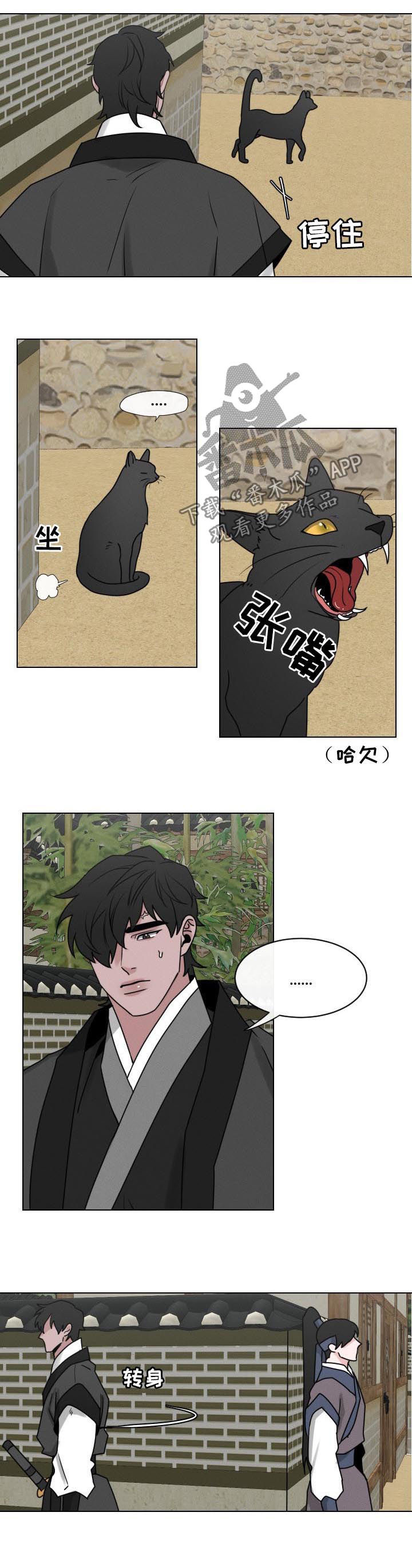 请守护我漫画,第72章：【第二季】差一点5图