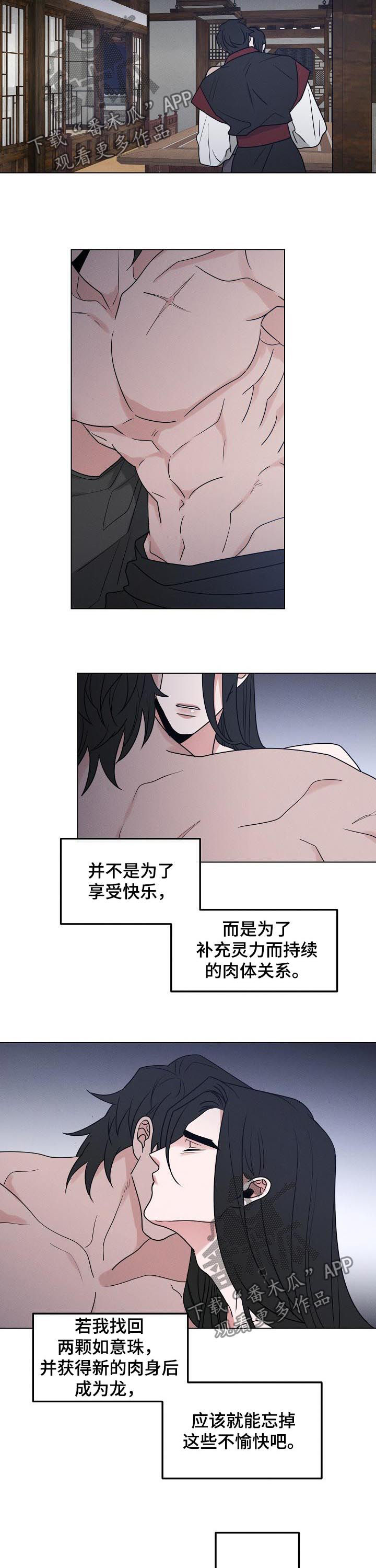 请守护我漫画,第80章：【第二季】消灭你2图