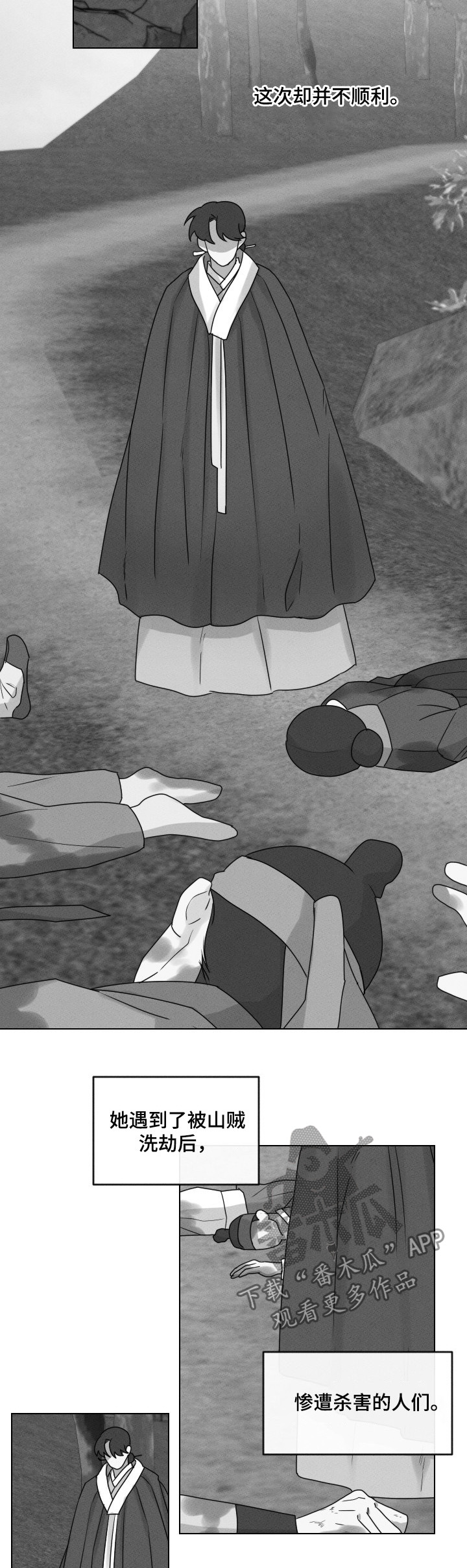 请守护我漫画,第58章：【第二季】无法挽回4图