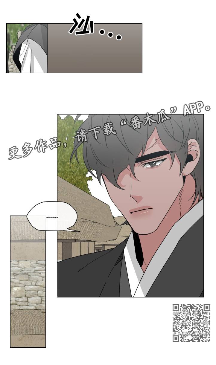 请守护我漫画,第25章：”懊恼”5图