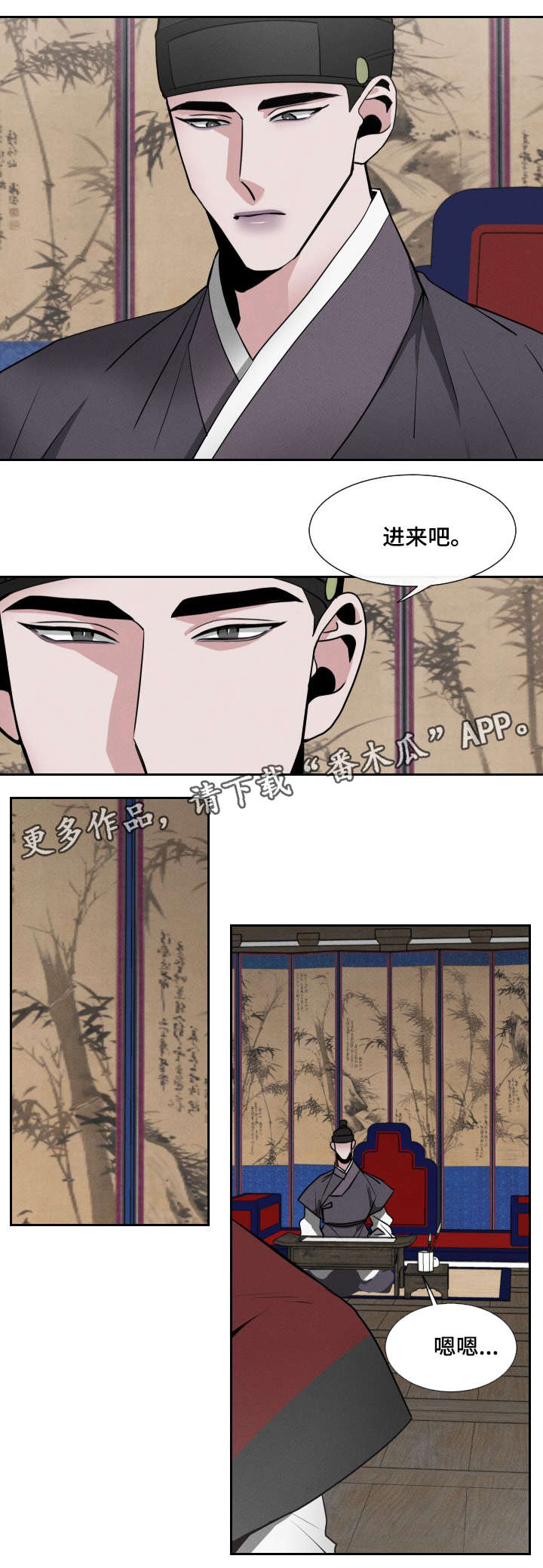 请守护我漫画,第17章：跟踪3图