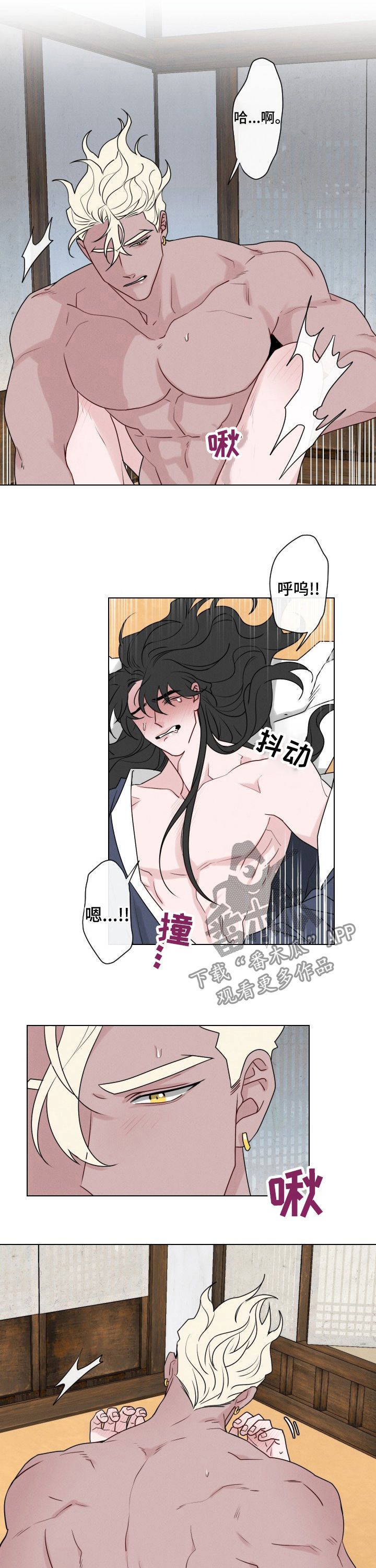 请守护我漫画,第64章：【第二季】绝对不会2图