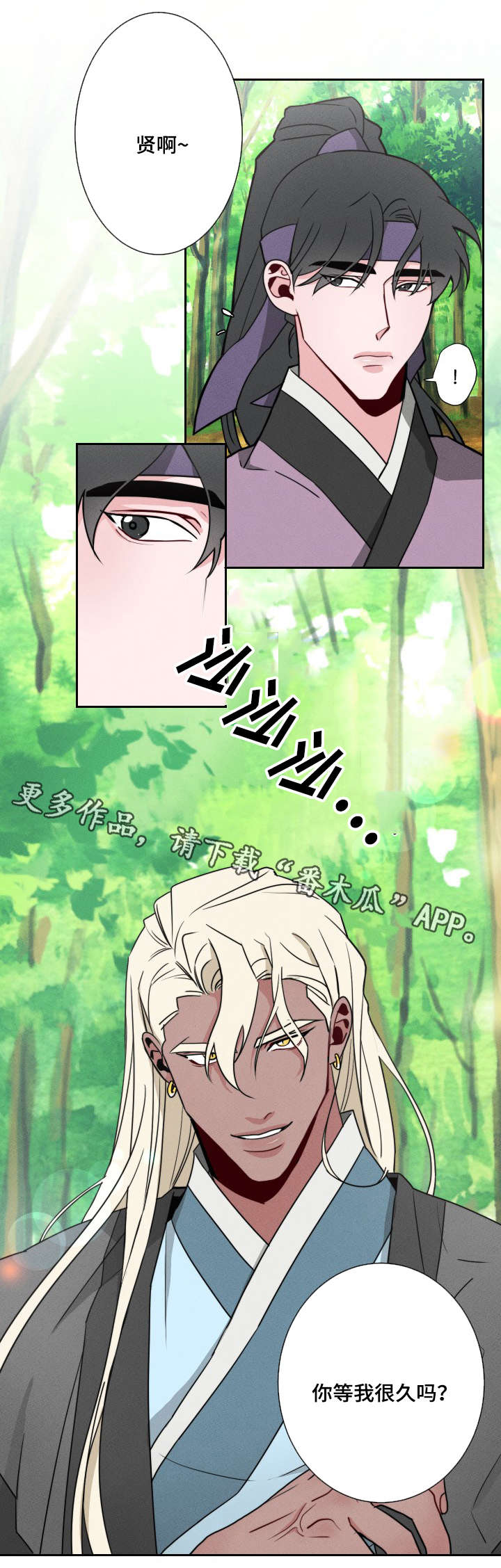 请守护我漫画,第16章：下山5图