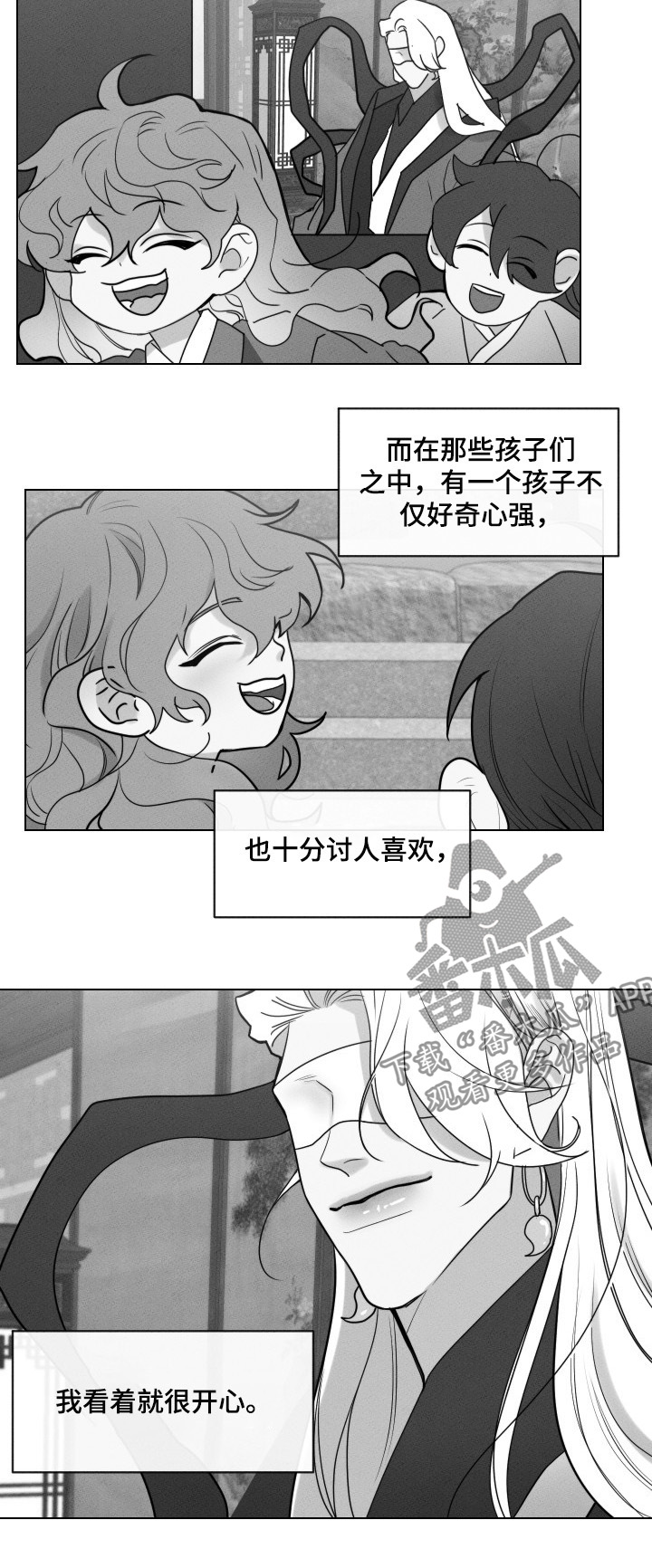 请守护我漫画,第55章：【第二季】下凡5图